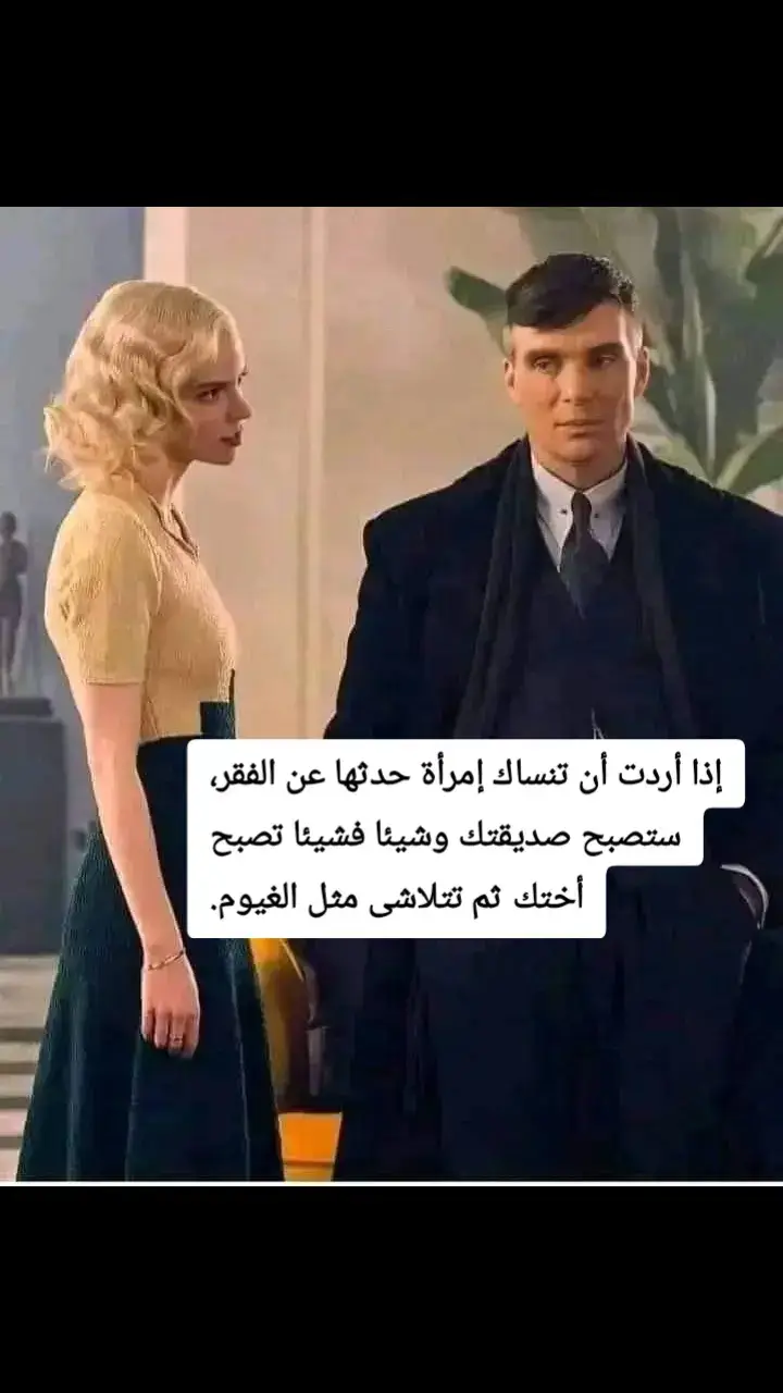 #كلمات_عميقة #توماس_شلبي #عباراتكم_الفخمه 