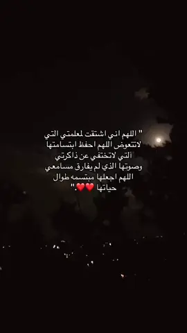 ااااشتقت لها😢💔💔💔 #حبيبت_قلبي #متى_تخلص_الاجازه #بمموت_من_الشوق🥹🥹🥹💔 #لايك_متابعه_اكسبلور #احبهاااااااااا😖💘💘 