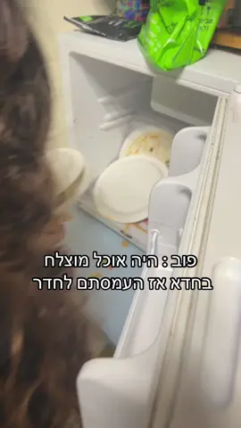 אלוהים רוצה שנהיה בדיאטה #fyp #פוריו #הכפרהירוק #פנימייה 