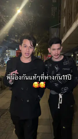 ห่างกัน11ปีเลยหรอเนี้ย😂😂 #บิ๊กพีรณัฐ #อีฟพรีมายา #โซลโมเน่ #บิ๊กอีฟ #นครศรีธรรมราช #โซลโมเน่family #ต้าวแฝดโซลโมเน่ #แม่เล็กพรีมายา 