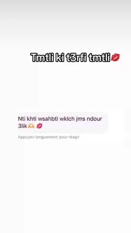 #tmetli_ki_ta3rfi_tmetli🩷 #fyyyyyyyyyyyyyyyy #matchymatchy #نحبكم_قانون_يا_الدانون💋💔💔💔 #شعب_الصيني_ماله_حل😂😂 