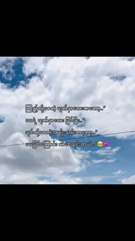 ချစ်တယ်မမ..”🥺🫶#fpyyyyyyyyyyyyyyyyyyyyyy #fpy_tiktok #foryou #fpyシ #fpuryoupage #မမလပ်ဗာတွေတွက်🤍 #fpy_tiktok 