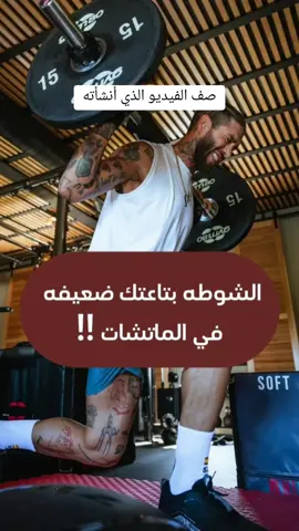 سمعت قبل كده عن الpower endurance 🤔 لو الفيديو عجبك متنساس تعمل لايك وفولو ❤️ #football #sport  #كرة_قدم #Fitness  #motivation  #اخصائي_تغذيه  #agility  #جيم #speed #personal_trainer #عبدالرحمن_عبدالخالق #Abdelrhman_Abdelkhalek 