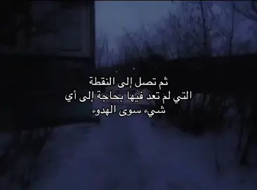 #fypage #اقتباسات 