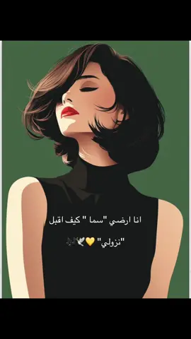 ##عزيز  ومااعرف انزل من ا 
