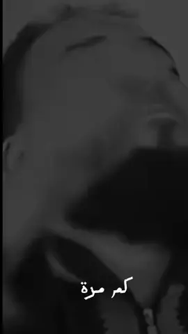 كم مرةقلت يارباة#حازم_شومان 