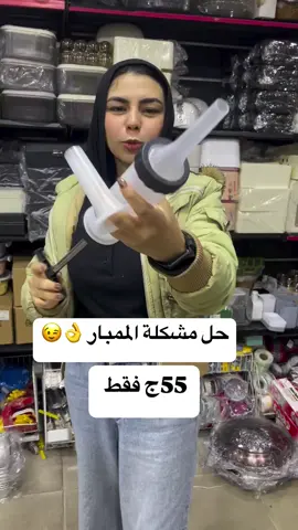 #ترند #treanding #fyp #import #بابا_الشغلانه #رفايع_مطبخ #استيراد #mug #lord #ارخص_سعر_في_مصر✅🥰 #تريند #لورد #justgirl #girls 