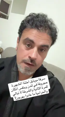 #حجروفه #لندن #سرقة #سياحة #الشعب_الصيني_ماله_حل😂😂 