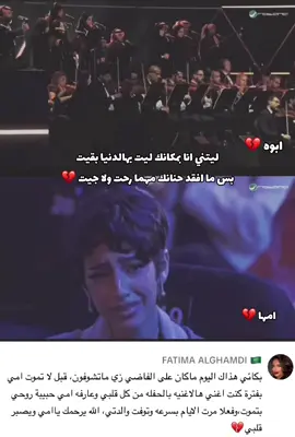 ياعمري 😔💔 #رابح_صقر #explorepage✨ #السعودية🇸🇦 #اكسبلورexplore 