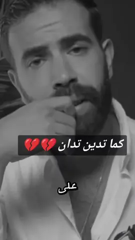 #كما_تدين_تدان_ولو_بعد_حين😔✌🏻  #الواقع_المؤلم #greenscreen #اكسبلورexplore #اكسبلورexplore #fyp 