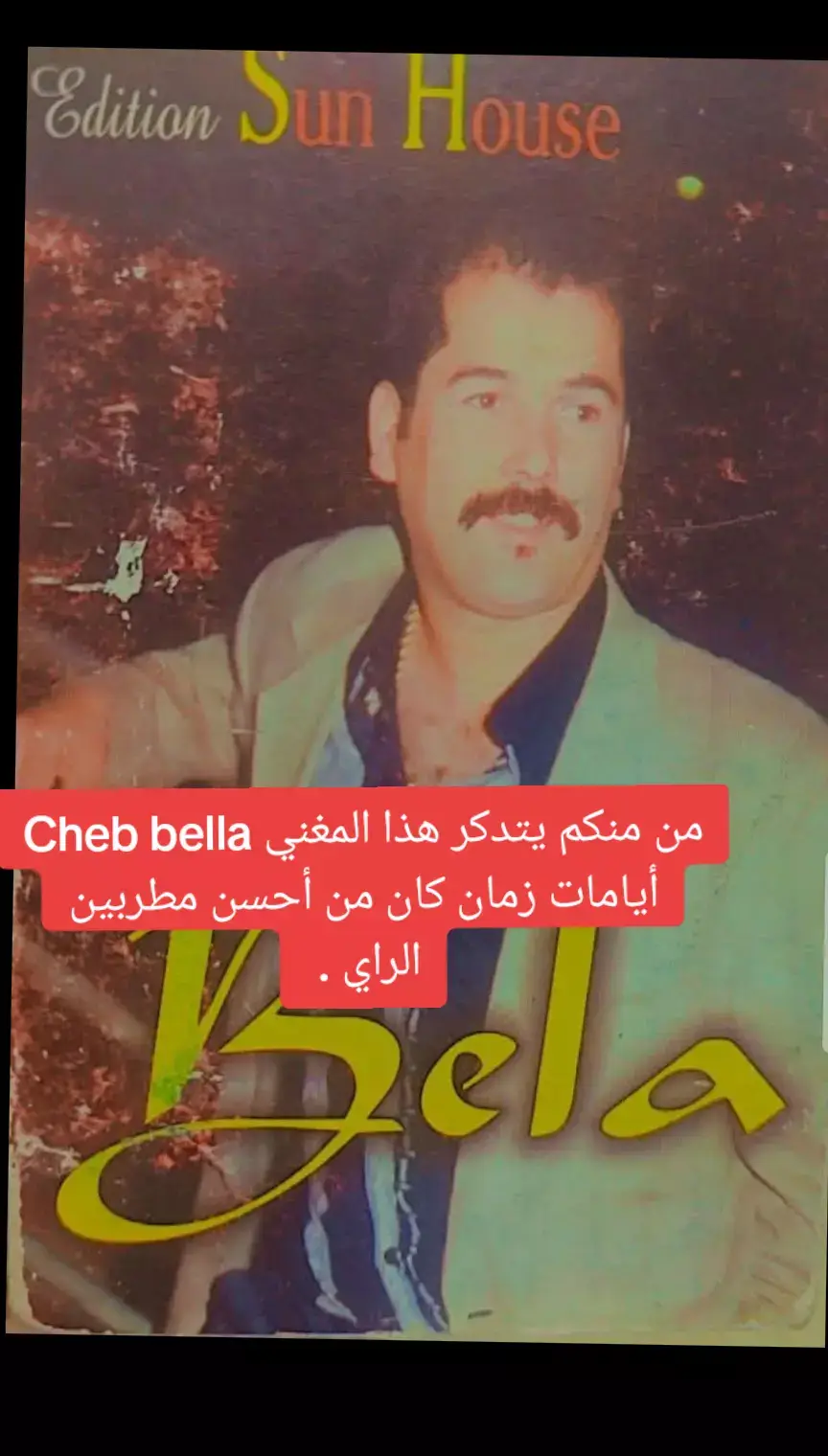 #أغاني راي شاب بلا bella @@@