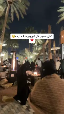 رعببب الي صار اليومم💔#الشعب_الصيني_ماله_حل😂😂 #عسيب_بريدة #اكسبلور #القصيم_بريده_عنيزه_الرس_البكيرية 