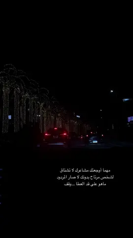 #اكسبلور #اكسبلورexplore #fby #مرتاح بدونك#مرتاح #شوق #ترند 