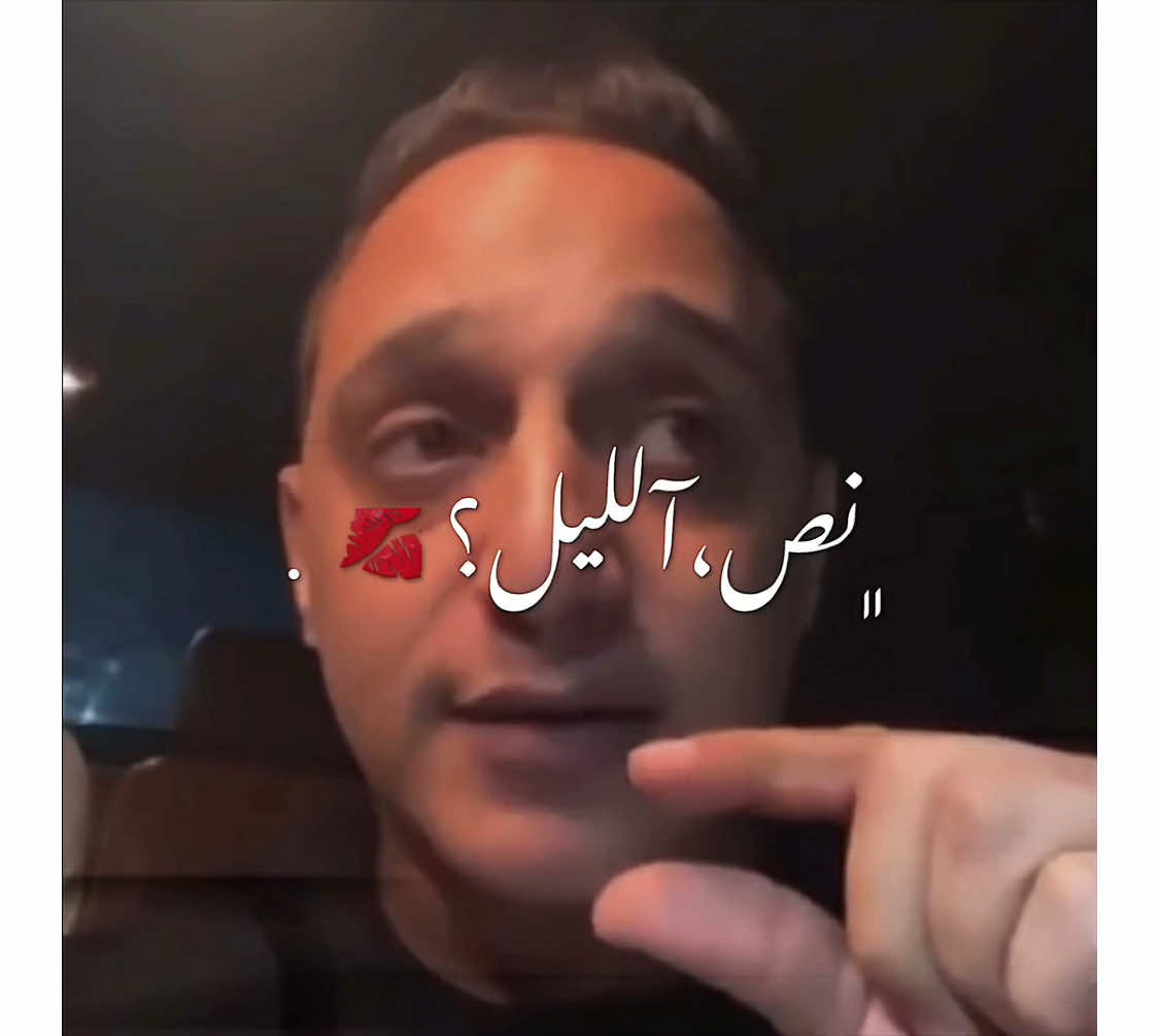 بس أنت أقل من أن أنا أرد عليك 👎🏼 ، سمعت كلامكو عني 😅 . #رضاالبحراوي #رضا_البحراوي #البحراوي #مهرجانات #ستوريات #fyp #pourtoi #video #viral_video #follow #fares_ehab🤴🎬 #nos_elleel🖤 