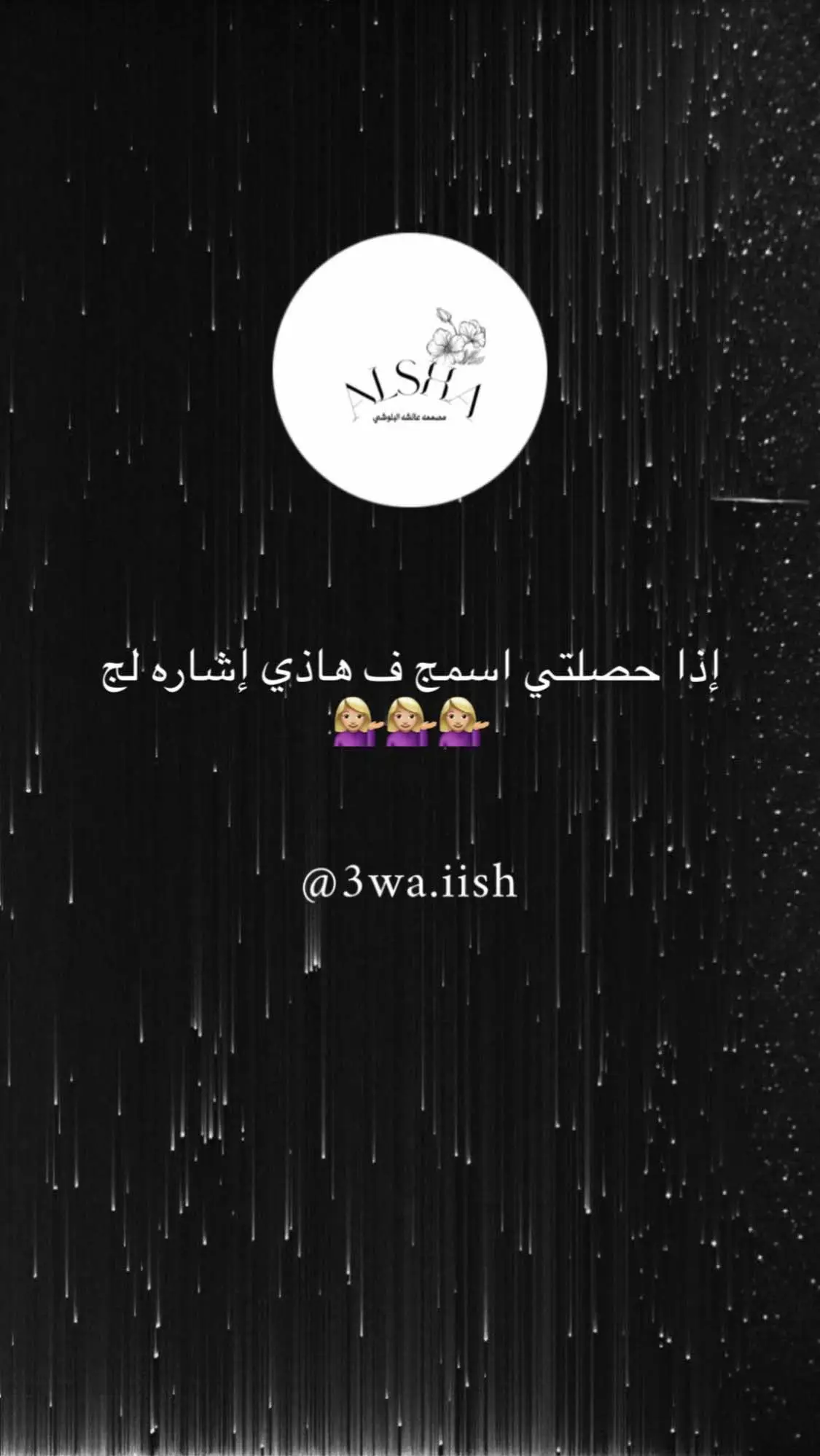 حياكم على الأنستا #دعوات_الكترونيه#تتهنين #مناسبات #الامارات🇦🇪