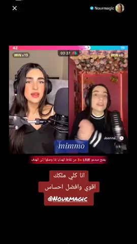 أنا كلي ملكك باافضل واروع صوت 🤩 نور 🫶☝️@Nourmagic #مصر🇪🇬 #مصر_السعوديه_العراق_فلسطين #لبنان #لبنان🇱🇧 #لبنان_مصر_الخليج_سوريا #الامارات #الامارات_العربية_المتحده🇦🇪 #العراق #دبي #المغرب #المغرب🇲🇦تونس🇹🇳الجزائر🇩🇿 #قطر #سوريا #تونس #متابعه_ولايك_واكسبلور_احبكم #مشاهير_تيك_توك_مشاهير_العرب #سوشيل_ميديا #CapCut 