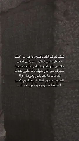 #foryou #fyp #عبارات #اقتباسات 