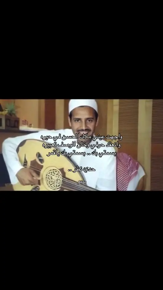 #واجهت_عيني_ملاك_في_الحسن_في_حيره #وانعقد_حرفي_وخان_الوصف_تعبيره #بسمتي_بك_بسمتي_بك_ياقمر #حدي_نظر