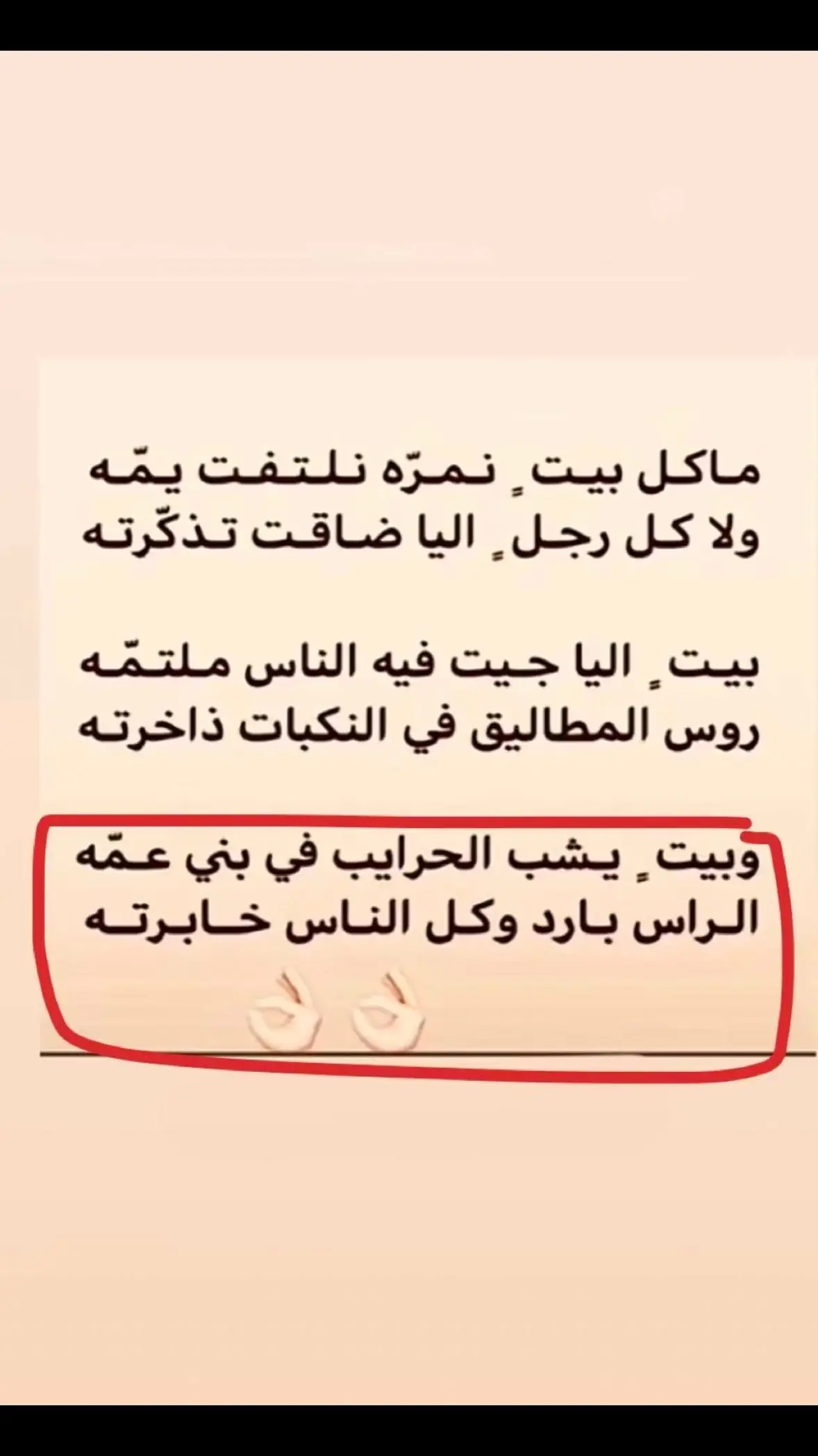 #معكاز_الشعر #قصايد_شعر_خواطر_شيلات_الاكسبلور #قصايد_جزله #قصايد_عتاب 