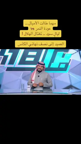 #عبدالرحمن_الحميدي #