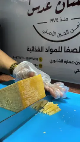٤٣٥ ش بورسعيد -بين السورين - عمارة الشابوري - أسفل كوبري المشاة - الموسكي رقم الهاتف: 01000466766 01110397171أو 0225883900#شركة_الصفا_لمنتجات_الالبان_والتوزيع #جبنة #رومي #جبنة_رومي_قديم #العتبة 