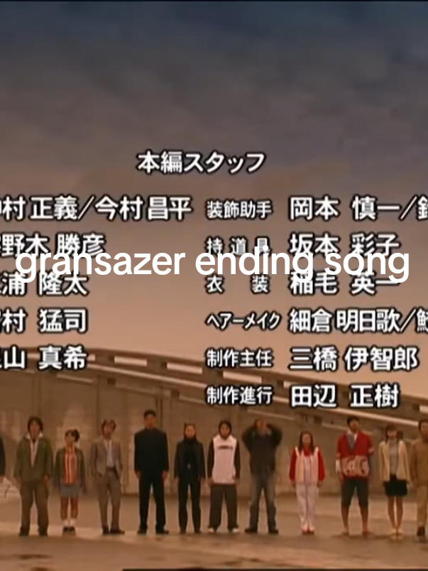 gransazer ending song🥲#gransazer #chouseishingrasazer #tokusatsu #nostalgia #childhoodmemories #acaratv  #fyp