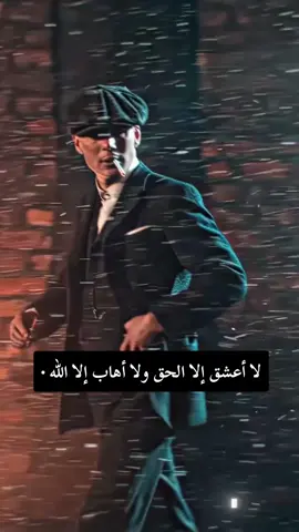 #توماس_شيلبي #توماس_شلبي🚬🔥 #توماس #توماس_شيلبي_الملك🎩🖤🥀 #creatorsearchinsights #searchinsightcreators  @القـ𓄌ـائد🍾❤️‍🩹 @القـ𓄌ـائد🍾❤️‍🩹 