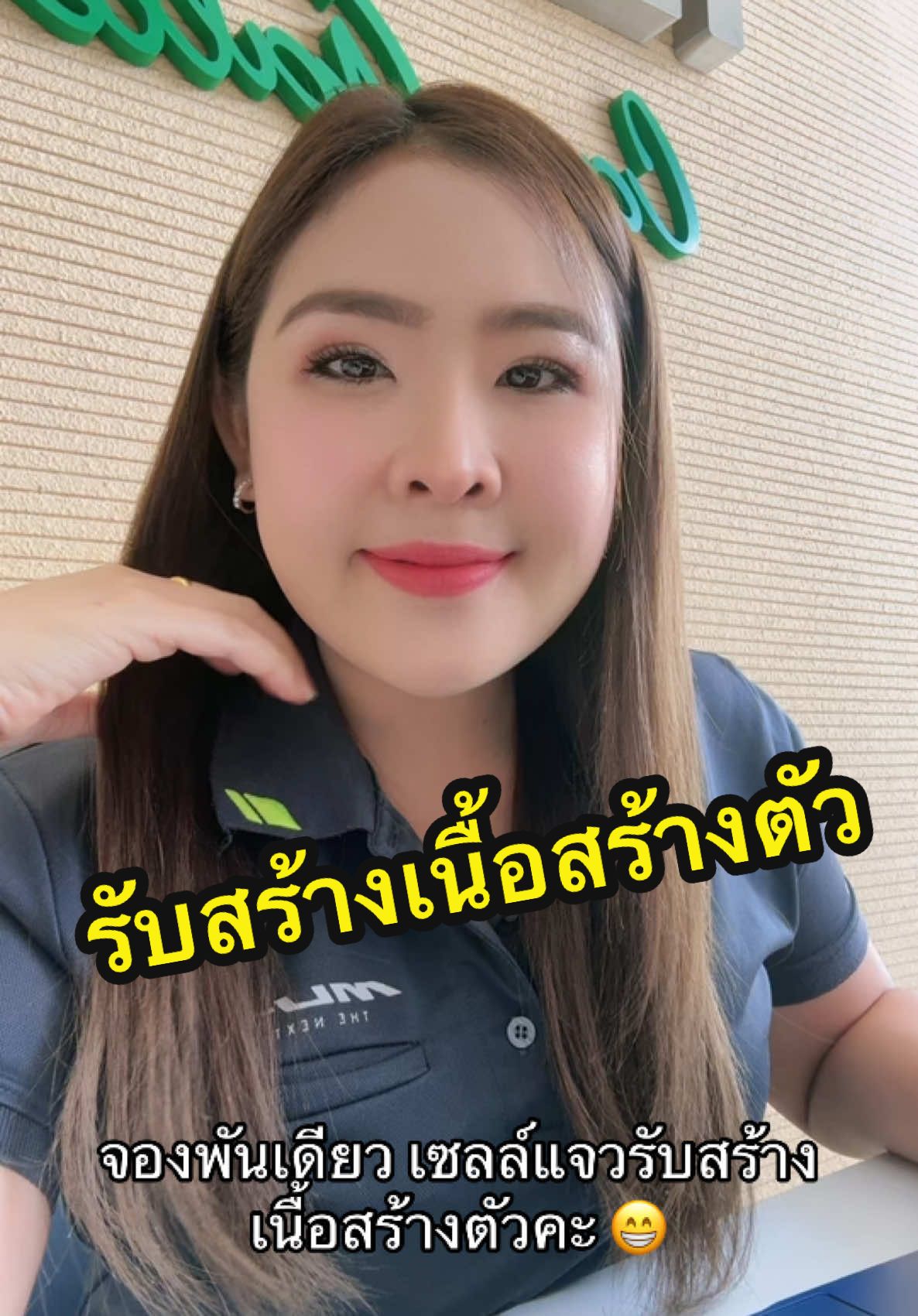 จองพันเดียว เซลล์แจวรับสร้างเนื้อสร้างตัวคะ 😁 #เซลล์แจว #เซลล์แจวอีซูซุอึ้งง่วนไต๋สามพราน #เซลล์แจวunt #เซลล์แจวอีซูซุ #เซลล์แจวอีซูซุสามพราน #isuzuunt #untscidol #22maxforceแรงจริงพิสูจน์แล้ว 