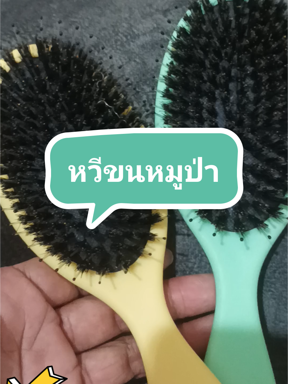 Air Cushion Comb หวีแปรงขนหมูป่า หวีง่ายไม่กินผม คลายปมผมพันกันง่าย ลดการดึงผม ช่วยลดการขาดร่วงของเส้นผม เครื่องมือจัดแต่งทรงผมแฟชั่น วัสดุ  PVE เป็นซิลิโคนแข็ง ผิวสัมผัสเนียน จับถนัดมือ ใหม่ เพียง ฿49.00 - 59.00!#หวี #หวีขนหมูป่า 