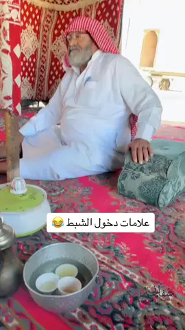 #شفا_نجد #سناب_ابو_ثويني #ابو_ثويني #ابو_مخلد 