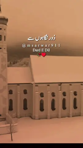 دُور نگاہوں سے  #status#whatsappstatusvideo#capcut #edit   #lovesongstatus  #foryou #trending #video #status  #statusvideo #songstatus #foryoupage  #fyp #lyrics #song #fyp #viewsproblem  #song #aesthetic #s_s_aestheticxs  #most #viral #fyr #trendingsong  #video #originalcontent #givemeviews  #umfreezmyaccount #grow  #account #foryou #foryoupage  #tiktokpakistan #Poetry #fypシ  #fypviral #foryoupage #viralvideo  #growaccount #crew #unfrezzmyaccount  #standwithkashmir #1millionaudition #sad  #Love #fyp #fypviral #foryoupage  #viralvideo #growaccount #crew  #unfrezzmyaccount #standwithkashmir  #1millionaudition #fyp #foryou #foryoupage #explorepage #expression #sad #Love  #dark_lover #aesthetic  #darkvibes #fypviral 