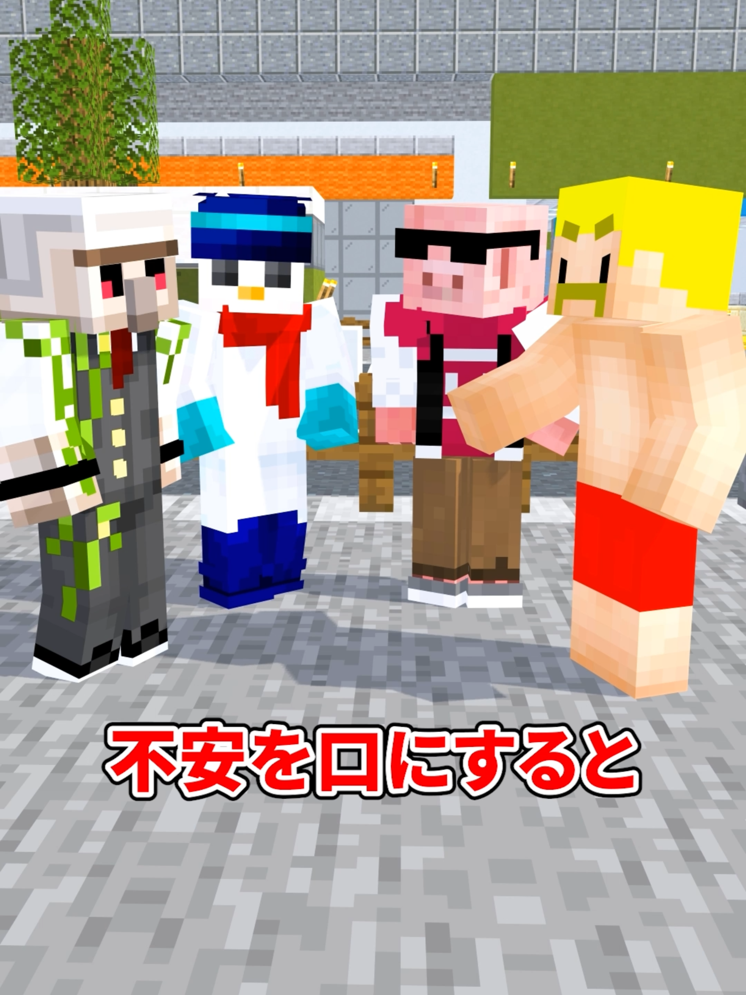不安がすべて的中してしまうヤツ#ドズル社 #Minecraft #マインクラフト