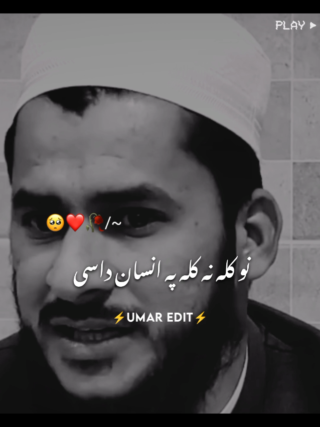 Mufti Salman Azhar Pashto Bayan 🥺 #pashobayan #islamic_video #islamic_status  #pashtovideo #Bayan #pashto #muftisalmanazhar #newbayan 