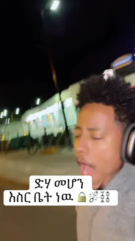 #ethiopian_tik_tok #adonay 