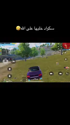 @عيش جوك 🦥 🏃‍♀️🏃‍♀️🏃‍♀️  #pubgmobile #عيش_جوك #explore  #CapCut 