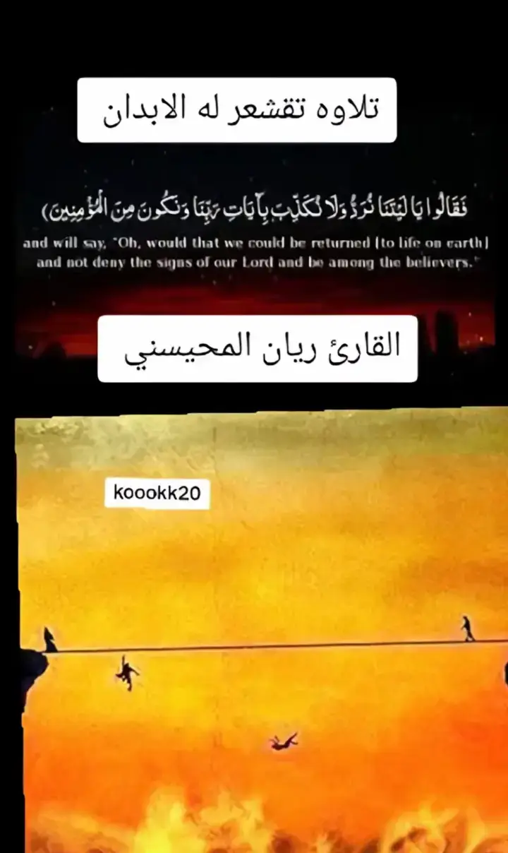 #ران_الكريم_راحه_نفسية😍🕋_ارح_قkoookk20 #ريم_راحه_نفسية😍🕋_ارح_قkoookk20 