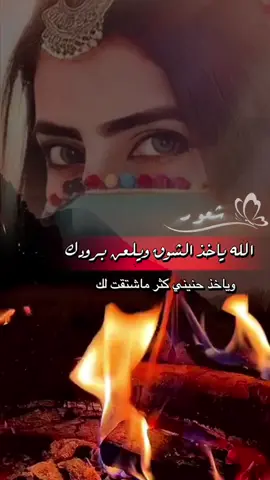 من مات شوقاً اين يدفن ؟ •°\....  خواطر-قصائد- شعر-لذواقين- الشعر- الشعبي #fyyp #حزينہ #إكسبلور #مشاعر - واحلام- مبعثره #fyy #تصميمي #شعـ᭄َور ##fyp # fypシ#‏ fypp#