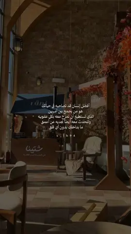 #CapCut #الرياض #الى_شخص_ما #الكويت #مالي_خلق_احط_هاشتاقات #تصويري #نمق_كافيه 🏹♥️