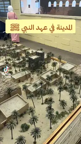 مدينه رسول الله 