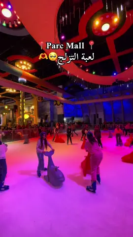 لعبة التزلج على الثلج  قلت نروح لسطيف العالي  Setif #setif 🥺🫶📍