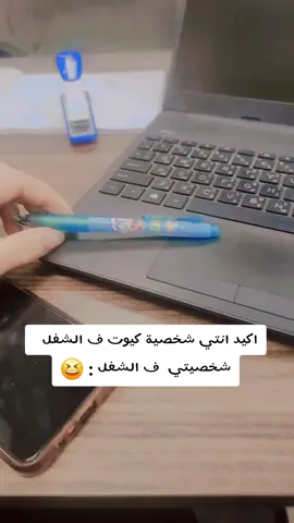 #fypp #fypシ゚viral🖤tiktok #fyp #work #worklife #موظف#المدير #موظف 