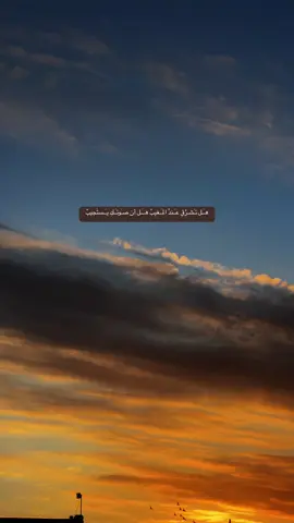 أنت في حديث العمر . بعد ما ادورك حلم🖤 #عباس_حمزة #TikTokAwards #عبارات #عباراتكم_الفخمه📿📌 #تصويري_احترافي_الاجواء👌🏻🕊😴 #هل_للمكان_ذاكرة #اسئلة_فلسفيه 