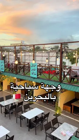 من اكبر مطاعم البحرين الشعبية #اعلان #مطاعم_البحرين #في_البحرين  #جديد_البحرين #مطعم_البحرين  #السياحة_في_البحرين 