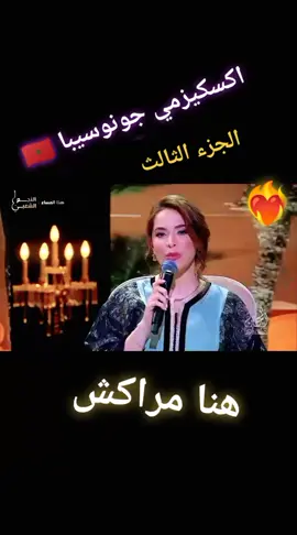 اكسكيزمي جونوسيبا 🇲🇦💪 ديما النشاط والبهجة #funny #الرباط #الدار_البيضاء #فاس #مكناس #مراكش #france #فنون @bana marrakech @tvbana2 @Mustapha.Ch3riya 