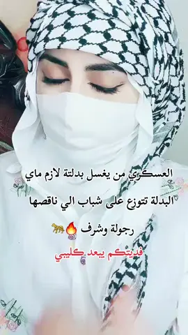 #جاوبوووووووووووووو_لحد_يغلس😂 #الشعب_الصيني_ماله_حل😂😂 #fyp  #قوات_خاصه_عراقيه🇮🇶💪 #اكسبلوررر #مشاهير_تيك_توك #فديوهات_متنوعه #جهاز_مكافحة_الارهاب_الفرقه_الذهبيه #الشعب_الصيني_ماله_حل😂😂 #fyp #تحياتي_لجميع_المشاهدين_والمتابعين 