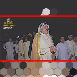 وادم تستحق ماسلم عليها هوسات ناااار #المصمم #حسين_فارس_الرحيماوي #هوسات_اهل_الجنوب #سعدون_الخفاجي 