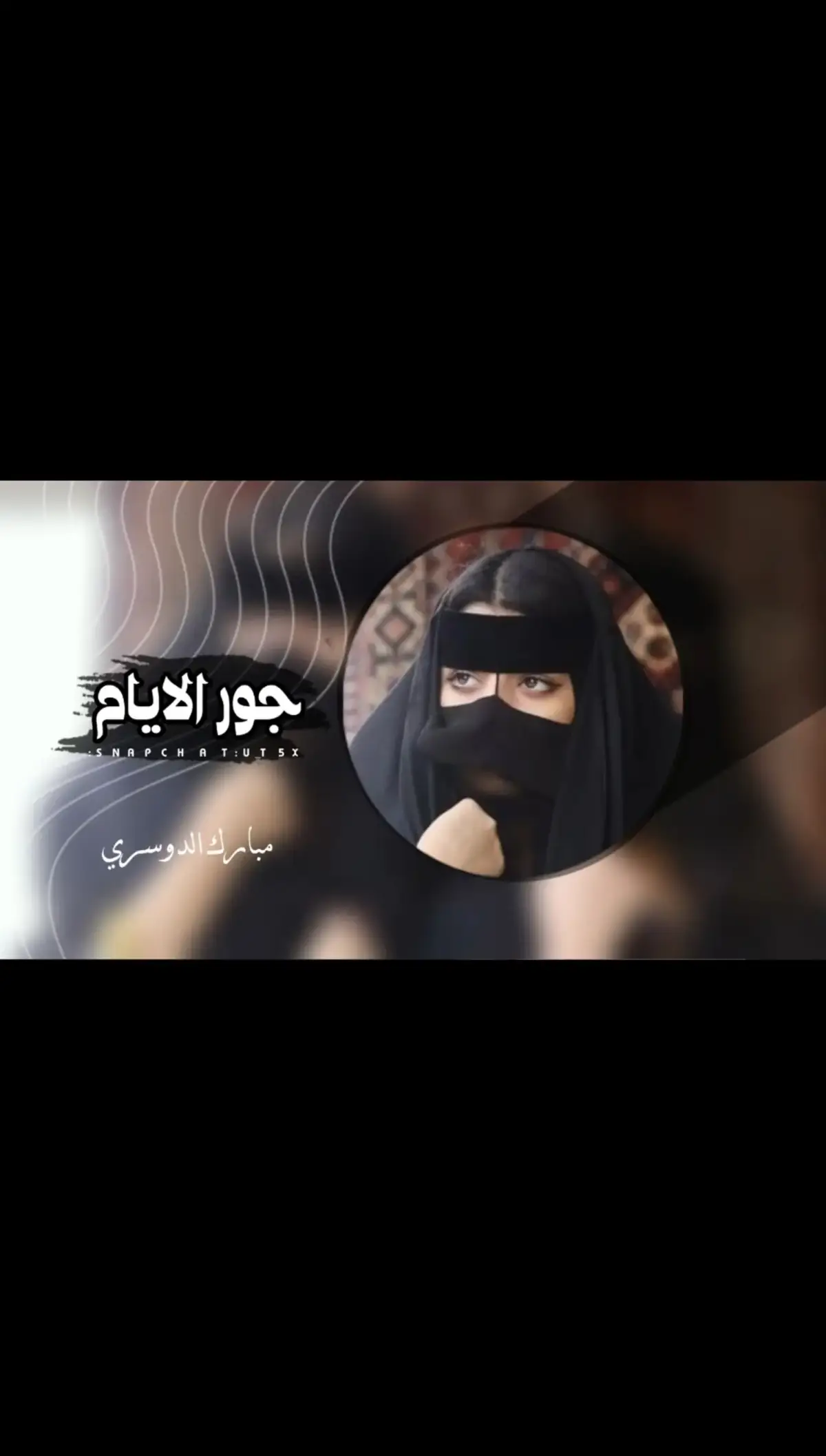 جديد-مبارك الدوسري#اكسبلورexplor #تصميم-شيلات🎶🎵🎤🎼🎬 #fyp #السعوديه-ابها-خميس-مشيط #اكسبلورexplor