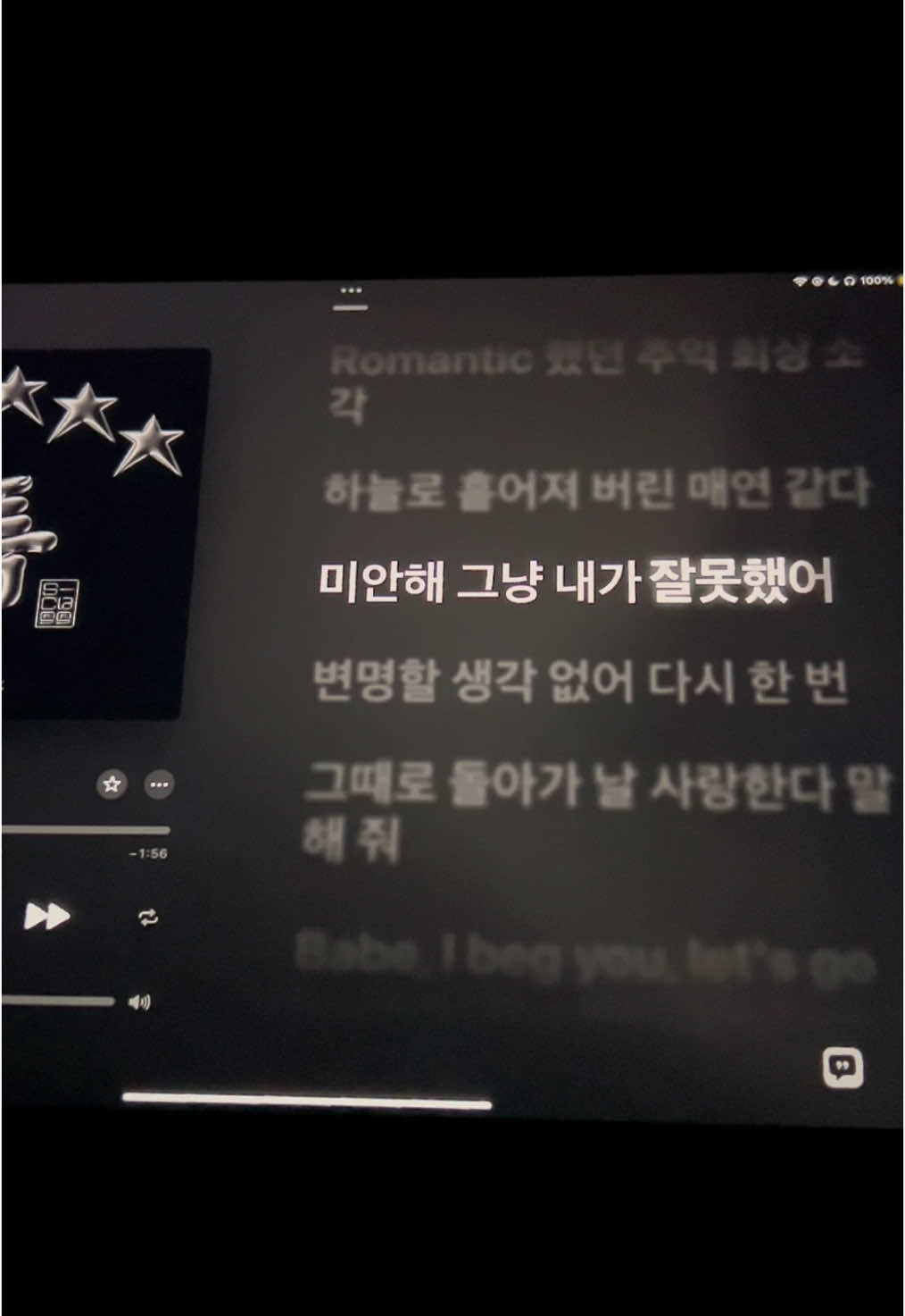 미안해 그냥 내가 잘못했어 #충돌#스키즈#스트레이키즈 #straykids #아이패드 #노래추천 #추천 #추천간판 #추천떠라 #추천추천추천추천추천추천추천추천추천추천 #애플뮤직 #노래 #가사 #fyp #foryoupage #fypシ #song 