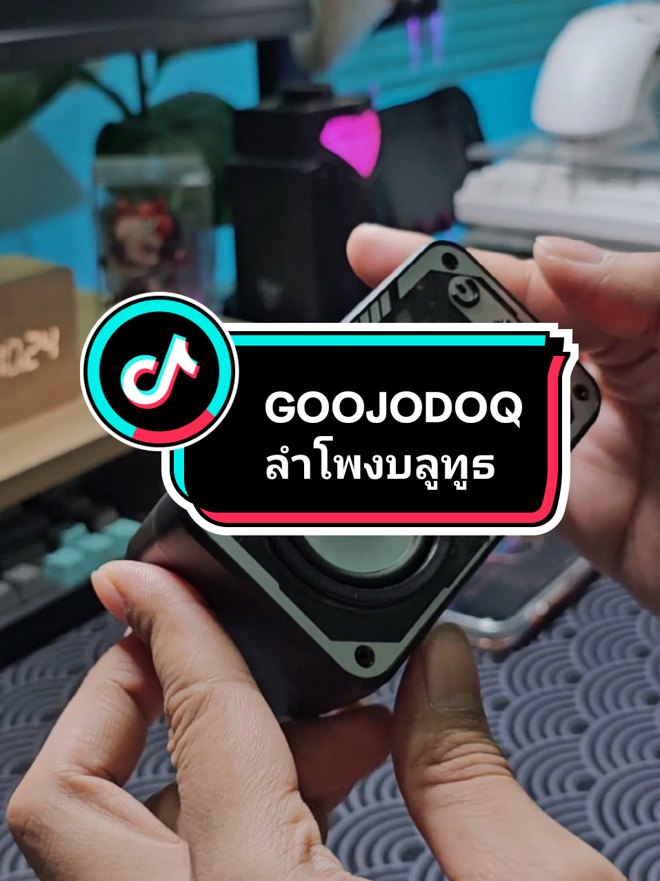 UNBOX | #GOOJODOQ  #ลำโพงบลูทูธ #Speaker LED โพงบลูทธ 5.3 ระบบเสียงรอบทิศทาง #ลําโพงมัลติฟังก์ชั่น ไฟ RGB สามารถเชื่อมต่อกับเดสก์ท็อป/แล็ปท็อป/ทีวี/มือถือ 🥰 