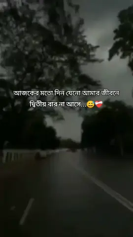 আল্লাহ এমন দিন আসার আগে আমার মৃত্যু দিও...😅❤️‍🩹 #jeon_sanjida120 #foryoupage #trendingvideo #viralvideo #tiktokbangladesh #fypシ゚viral #fyppppppppppppppppppppppppppppppppppp 
